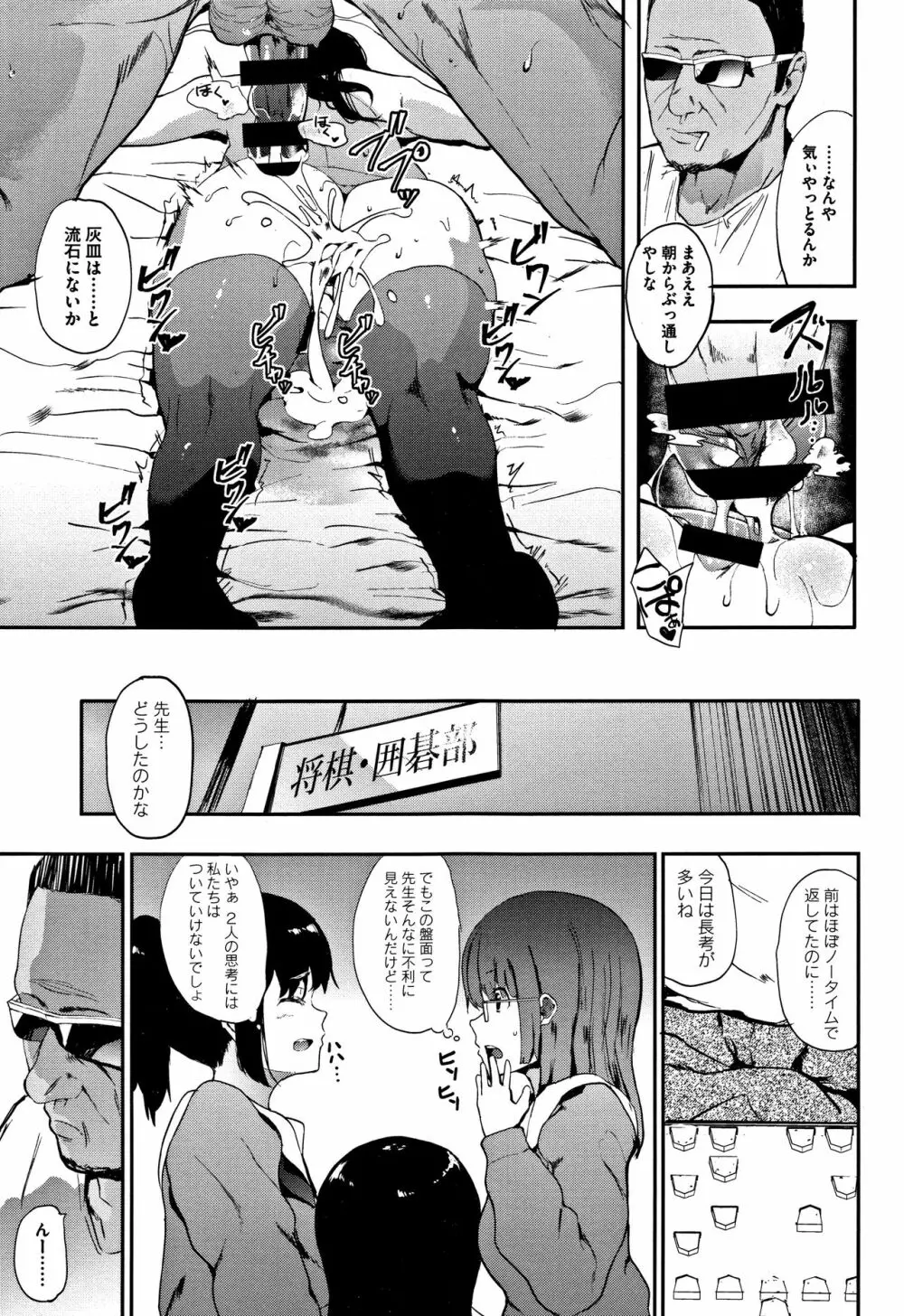 本能 + 4Pリーフレット Page.38