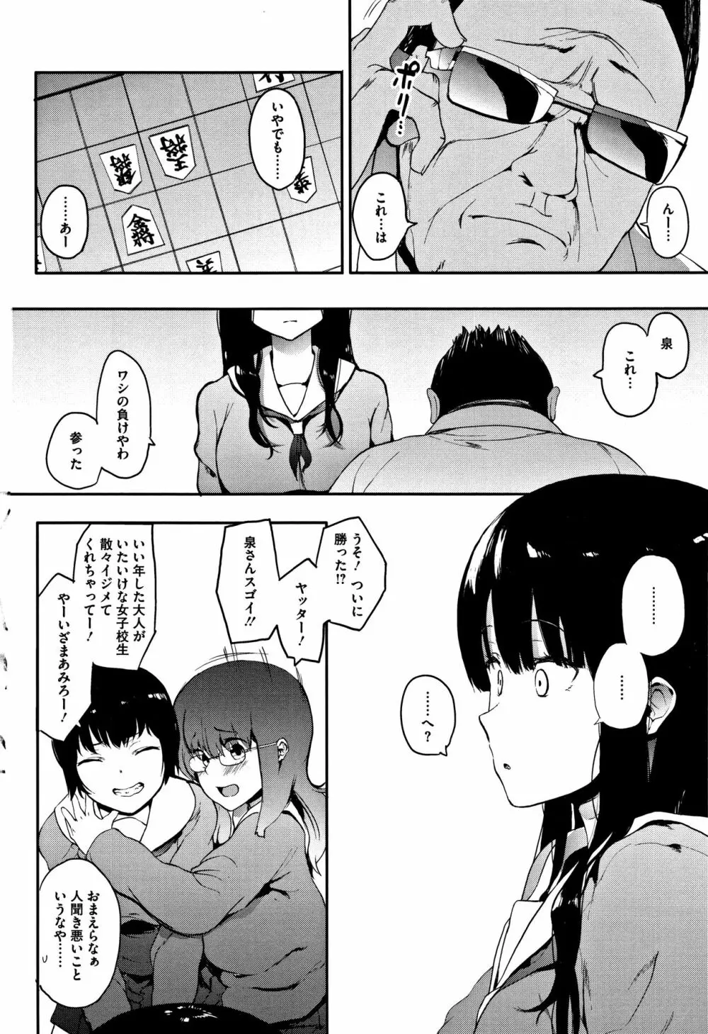 本能 + 4Pリーフレット Page.39