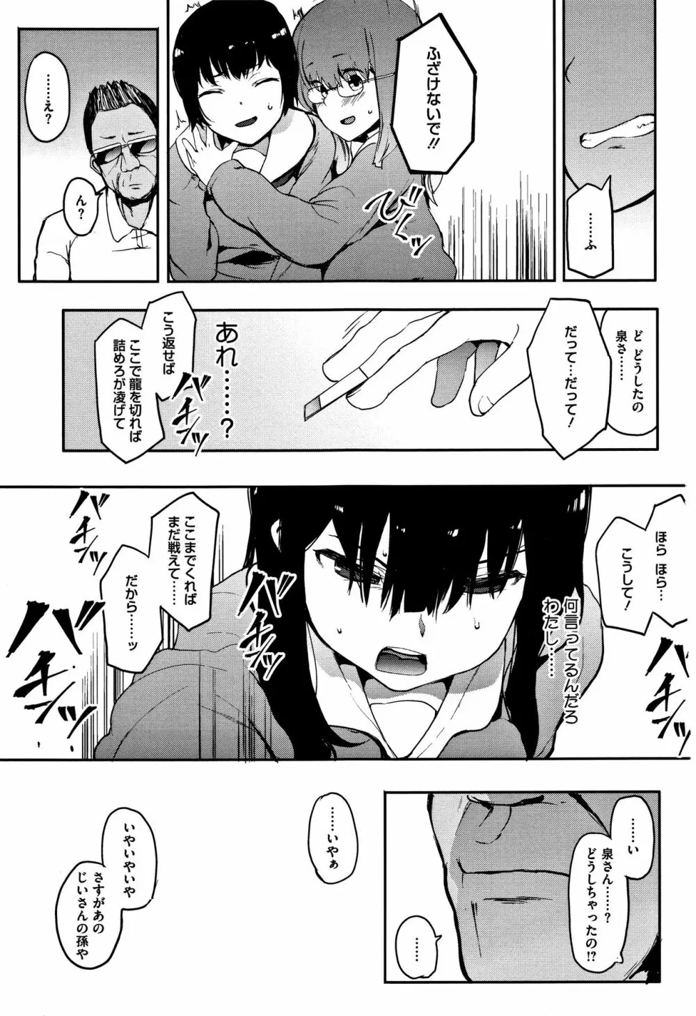 本能 + 4Pリーフレット Page.40