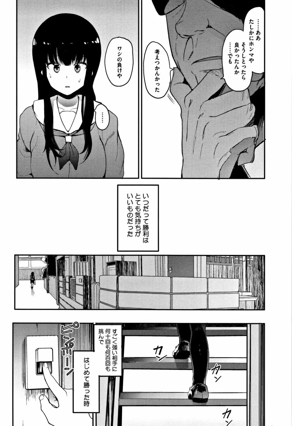 本能 + 4Pリーフレット Page.41