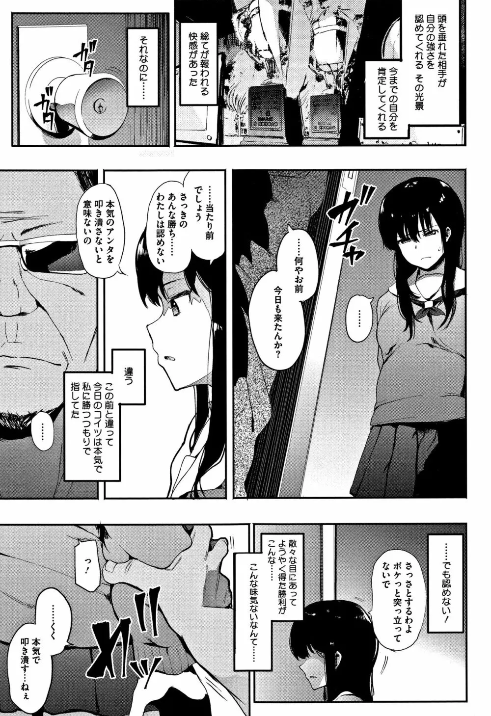 本能 + 4Pリーフレット Page.42