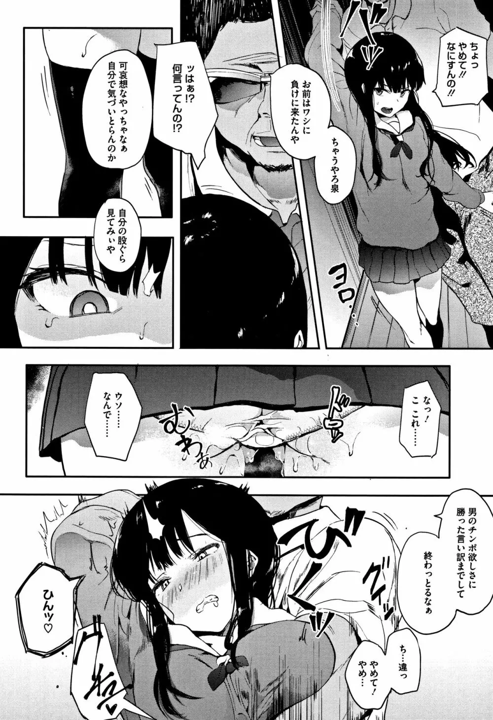 本能 + 4Pリーフレット Page.43