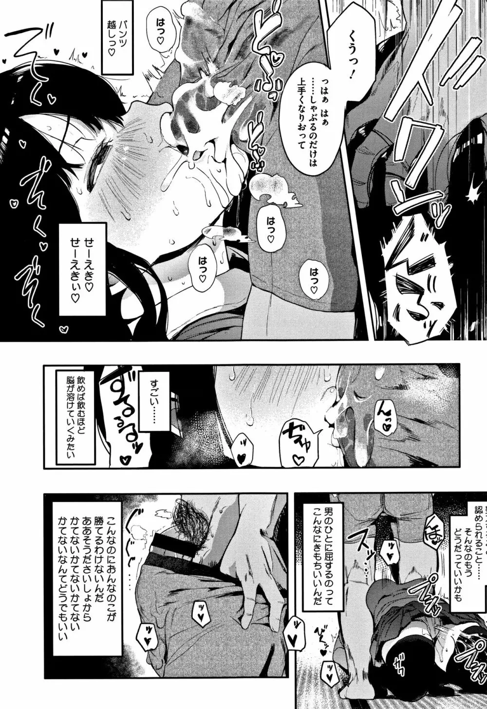 本能 + 4Pリーフレット Page.48