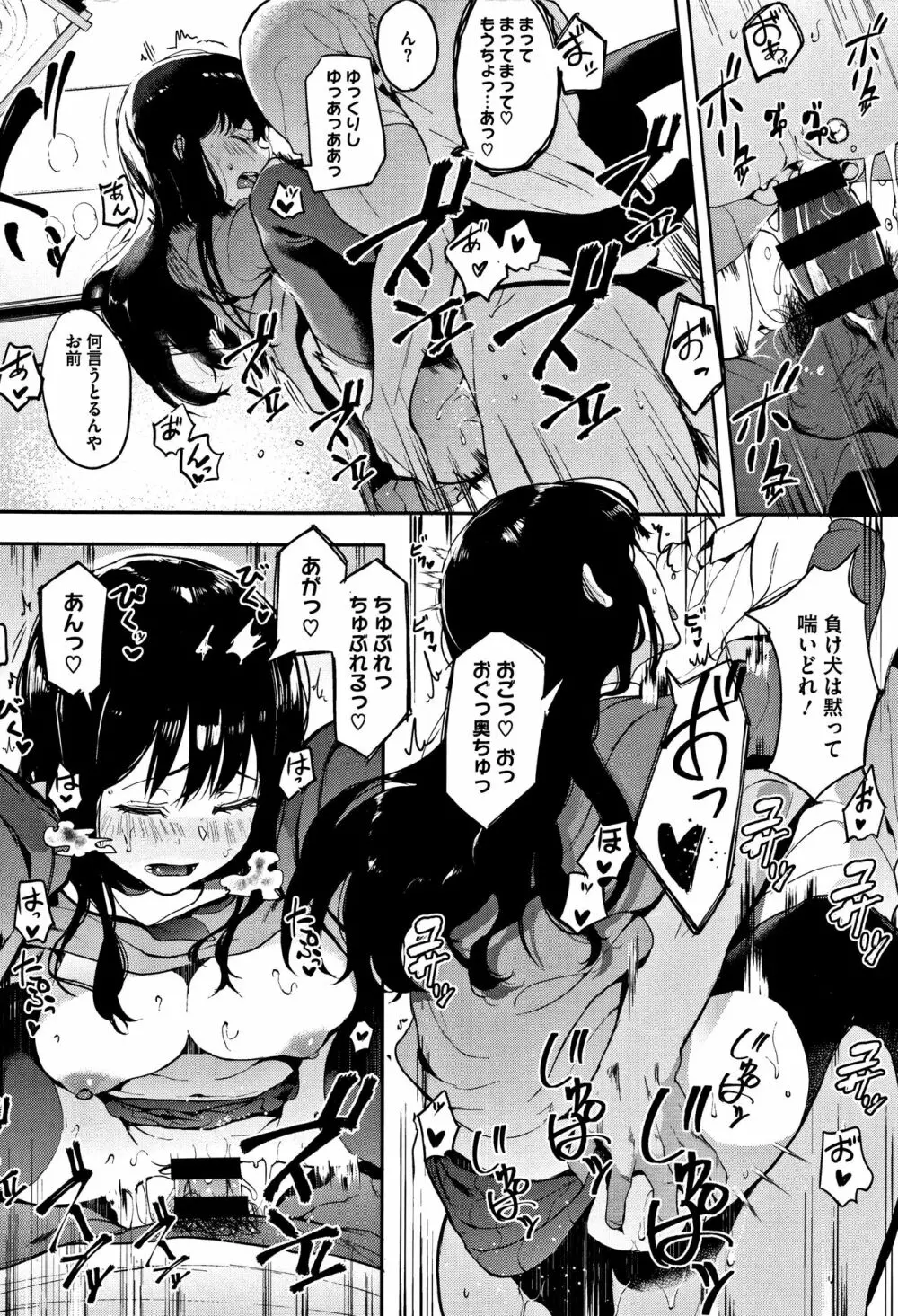 本能 + 4Pリーフレット Page.51