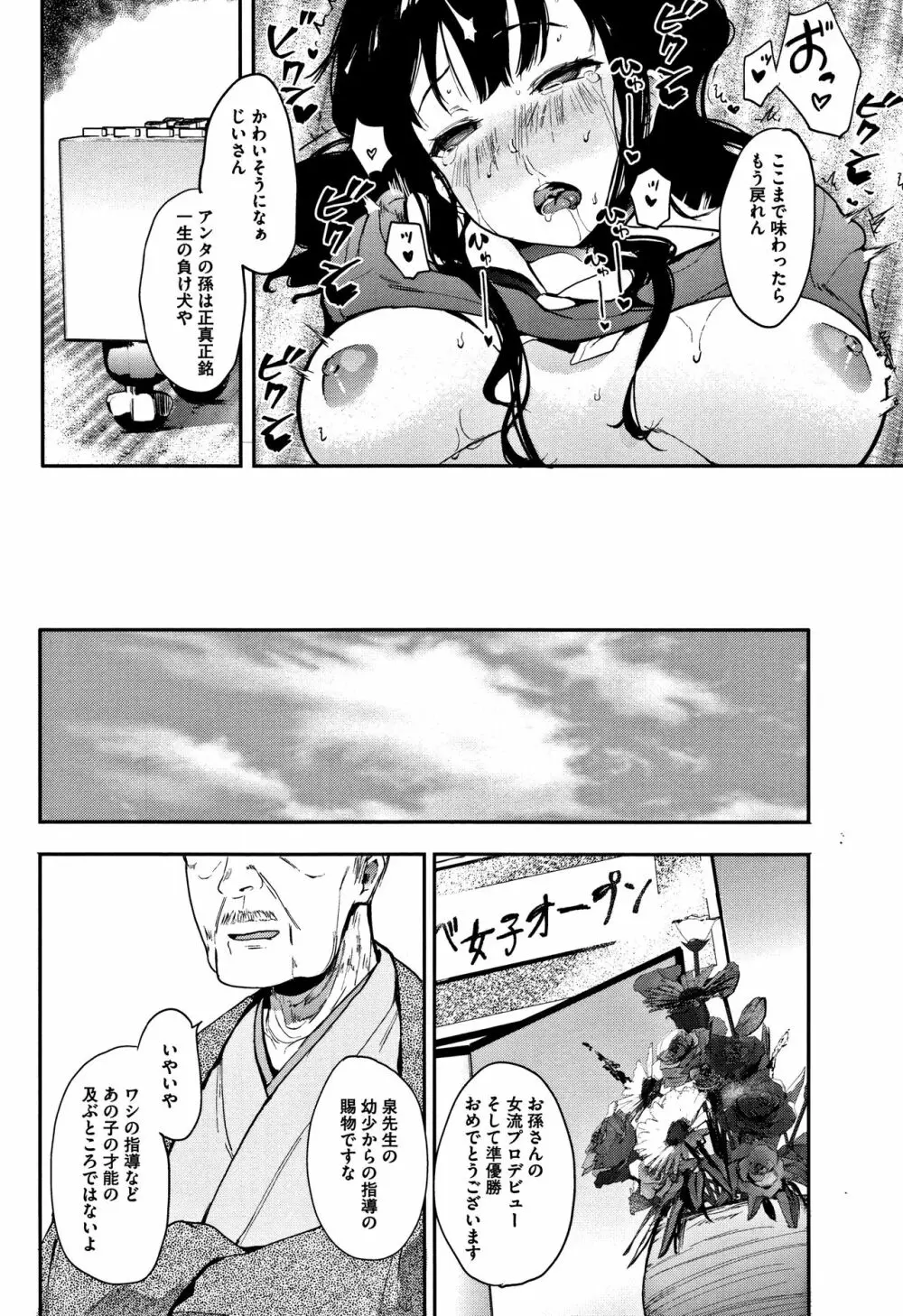 本能 + 4Pリーフレット Page.57