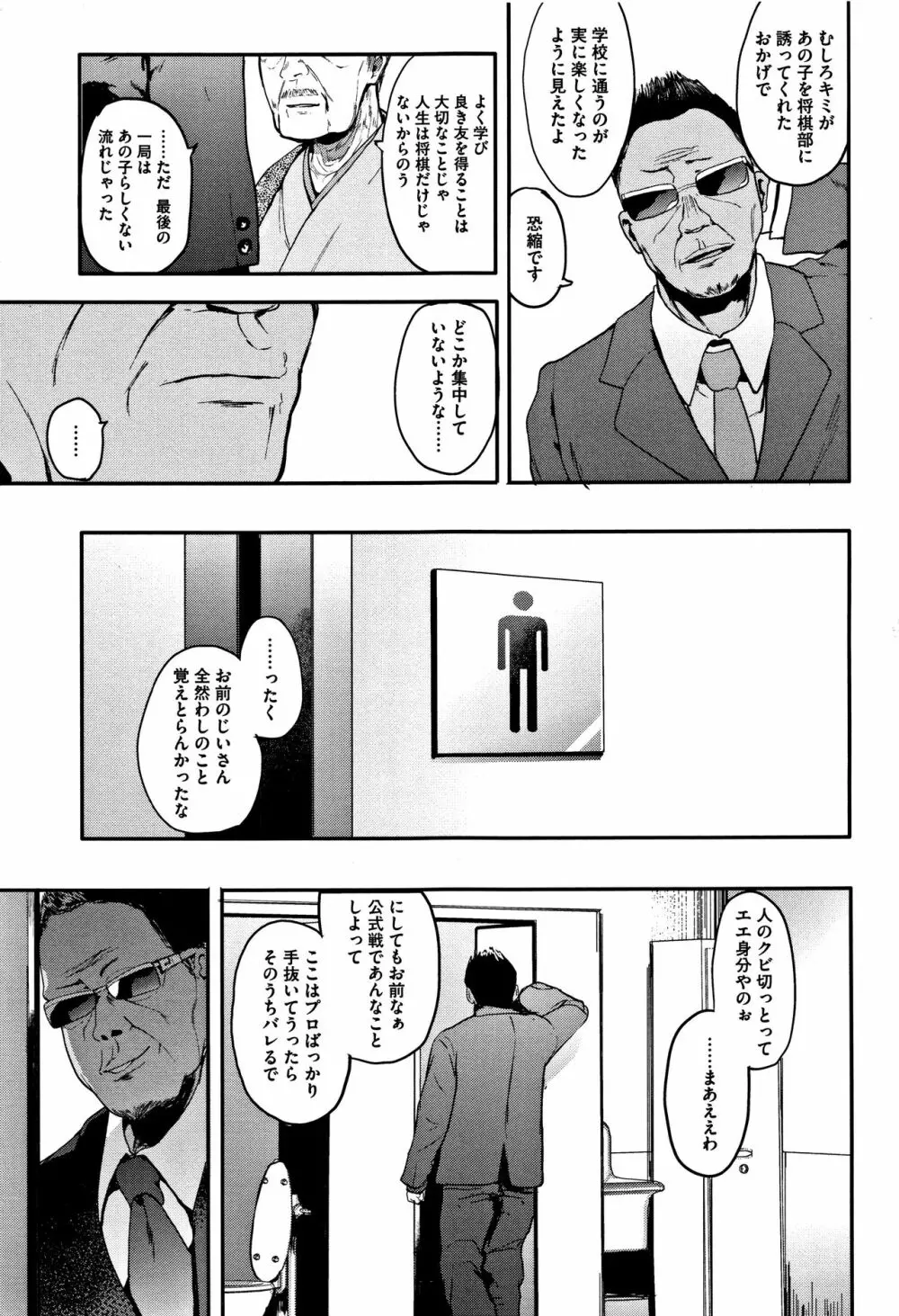 本能 + 4Pリーフレット Page.58