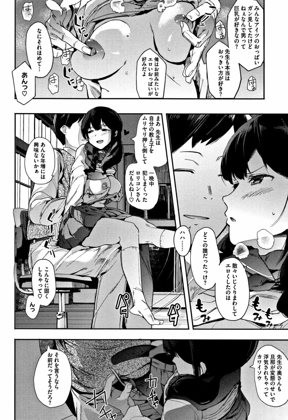 本能 + 4Pリーフレット Page.61