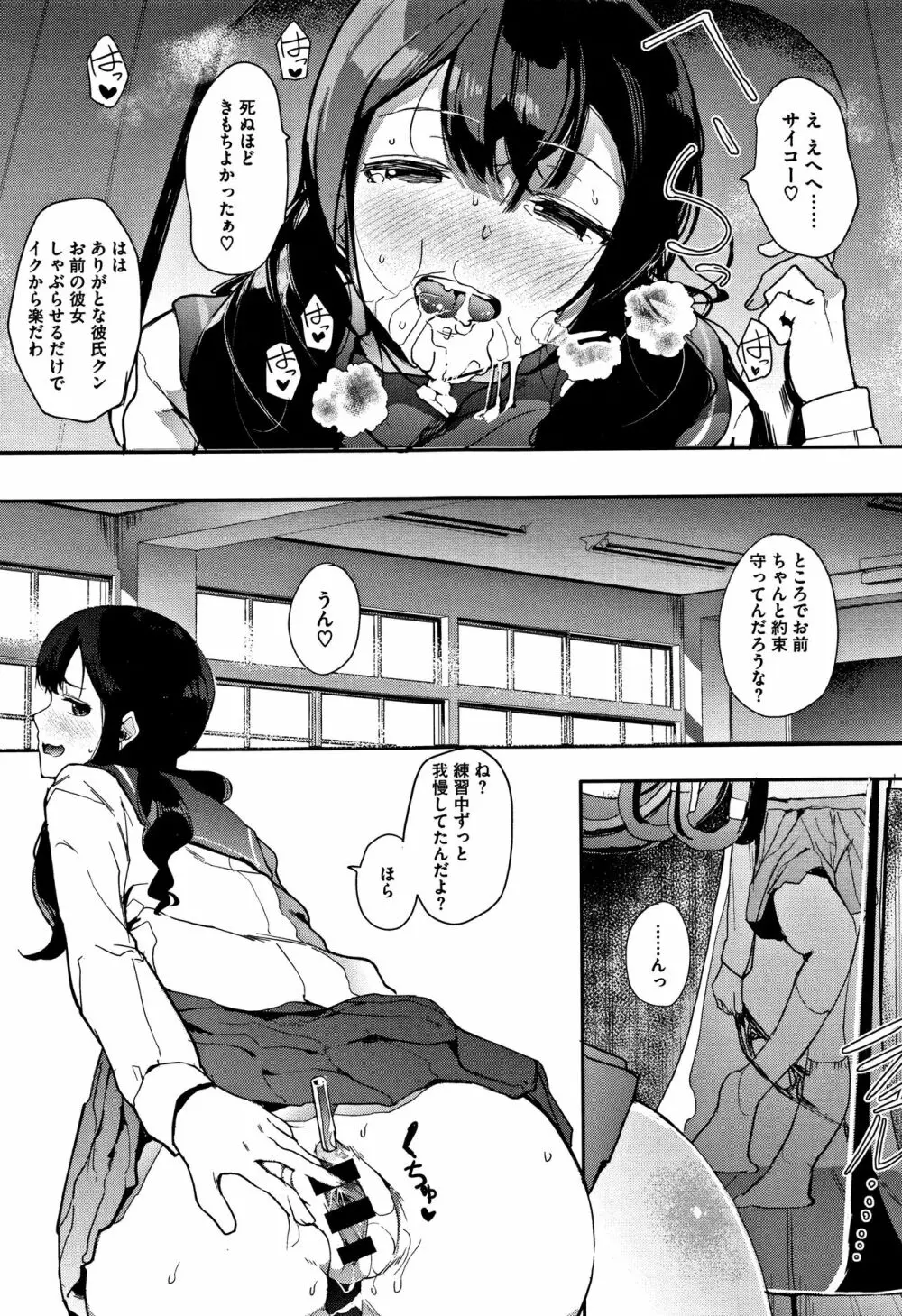 本能 + 4Pリーフレット Page.66