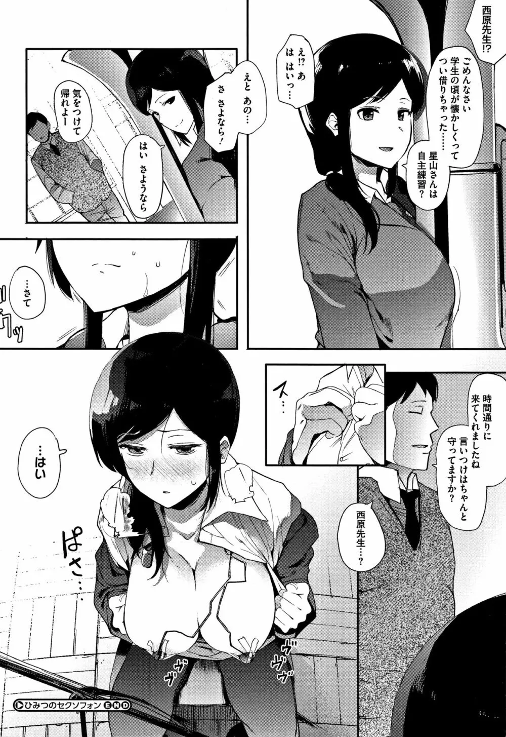 本能 + 4Pリーフレット Page.75