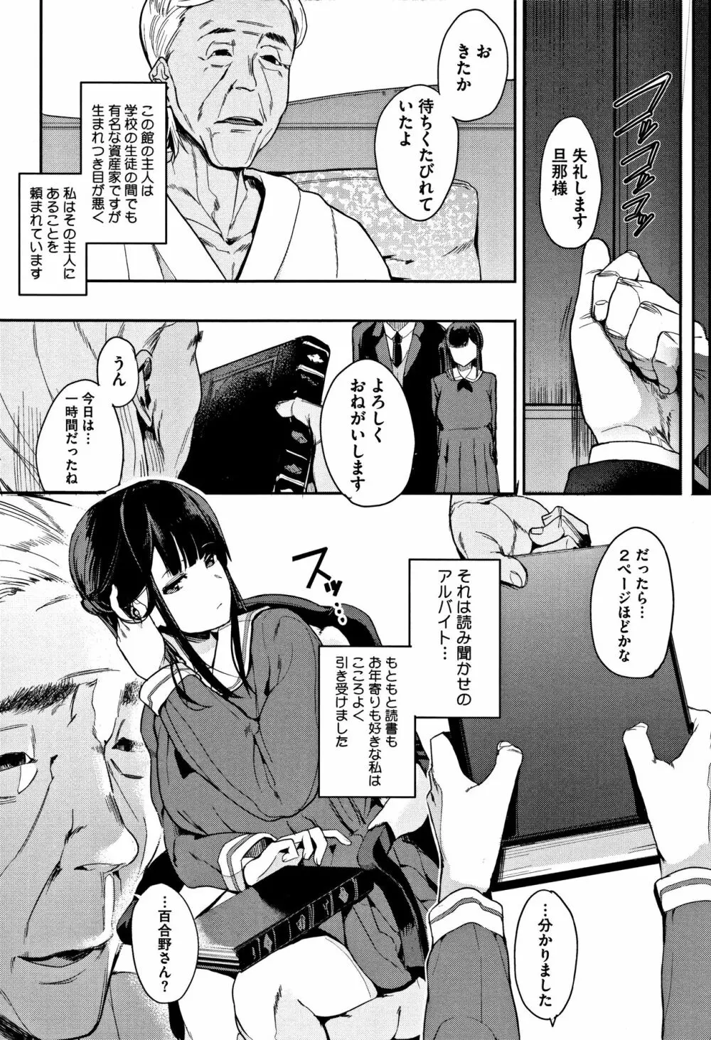 本能 + 4Pリーフレット Page.77