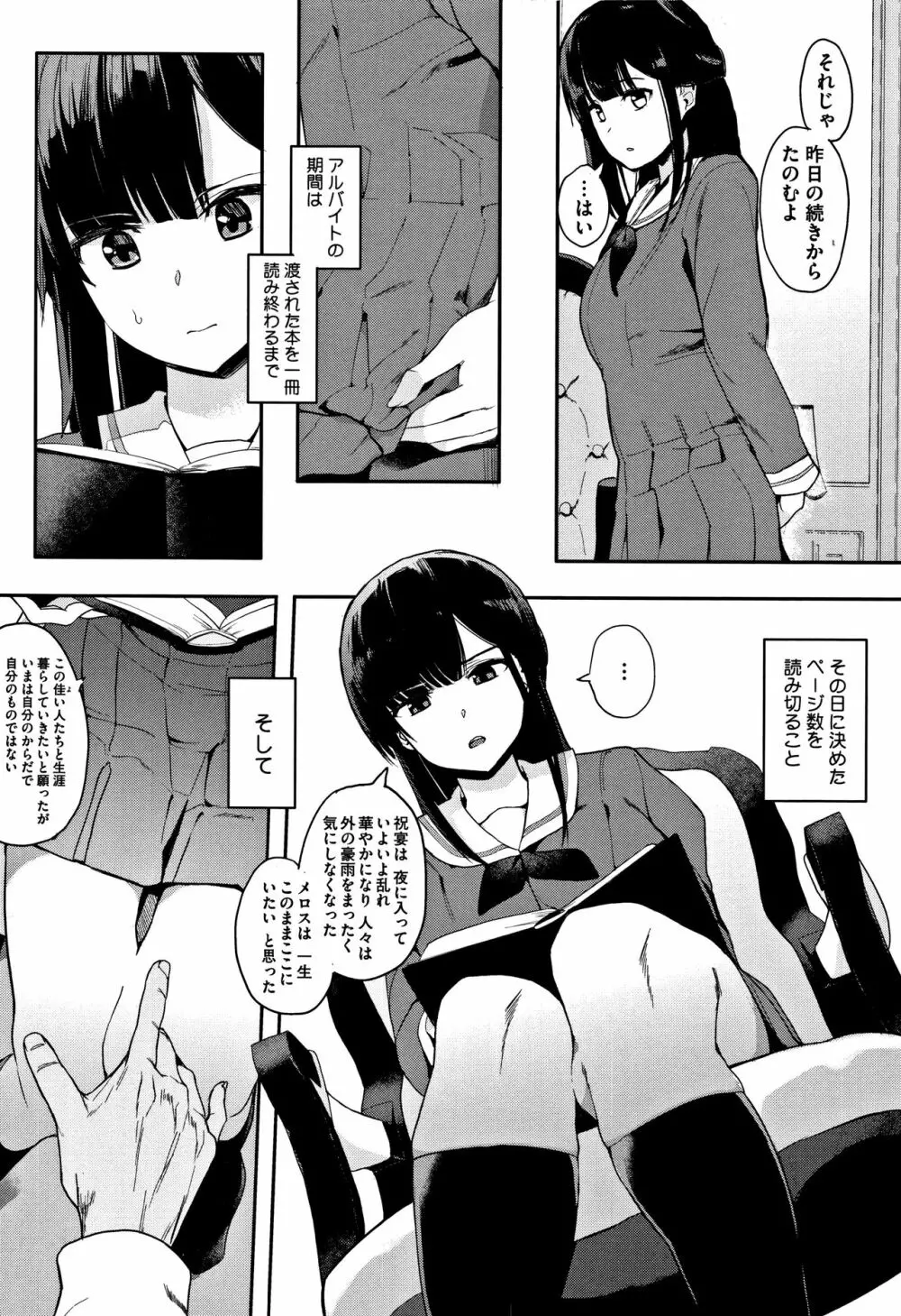 本能 + 4Pリーフレット Page.79