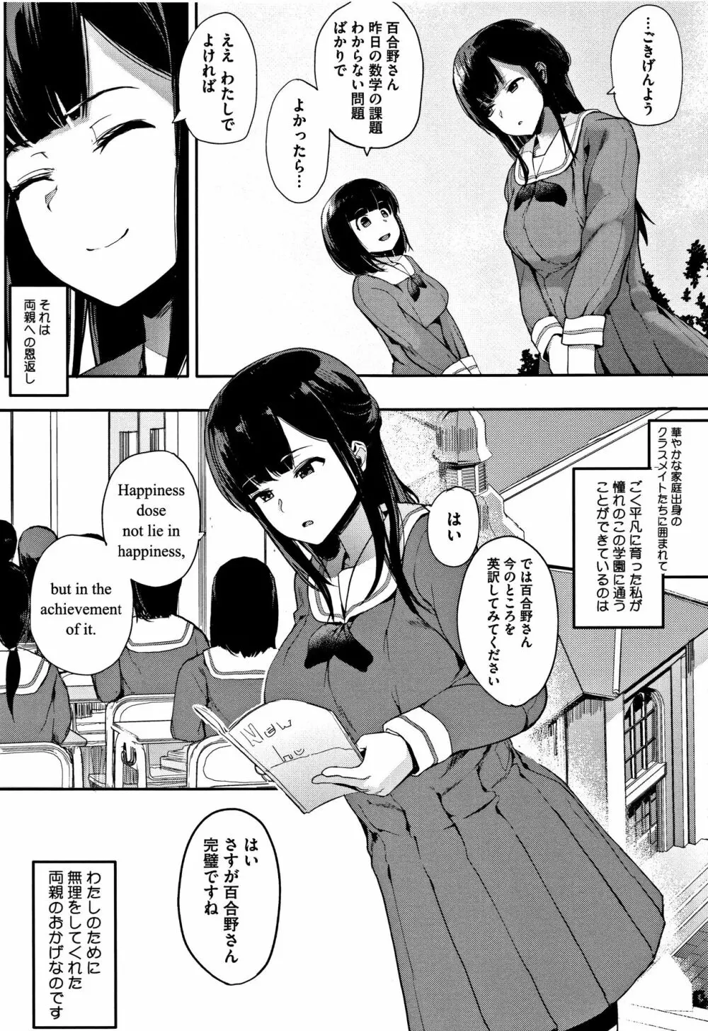 本能 + 4Pリーフレット Page.86