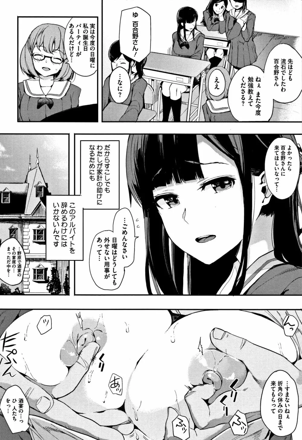 本能 + 4Pリーフレット Page.87