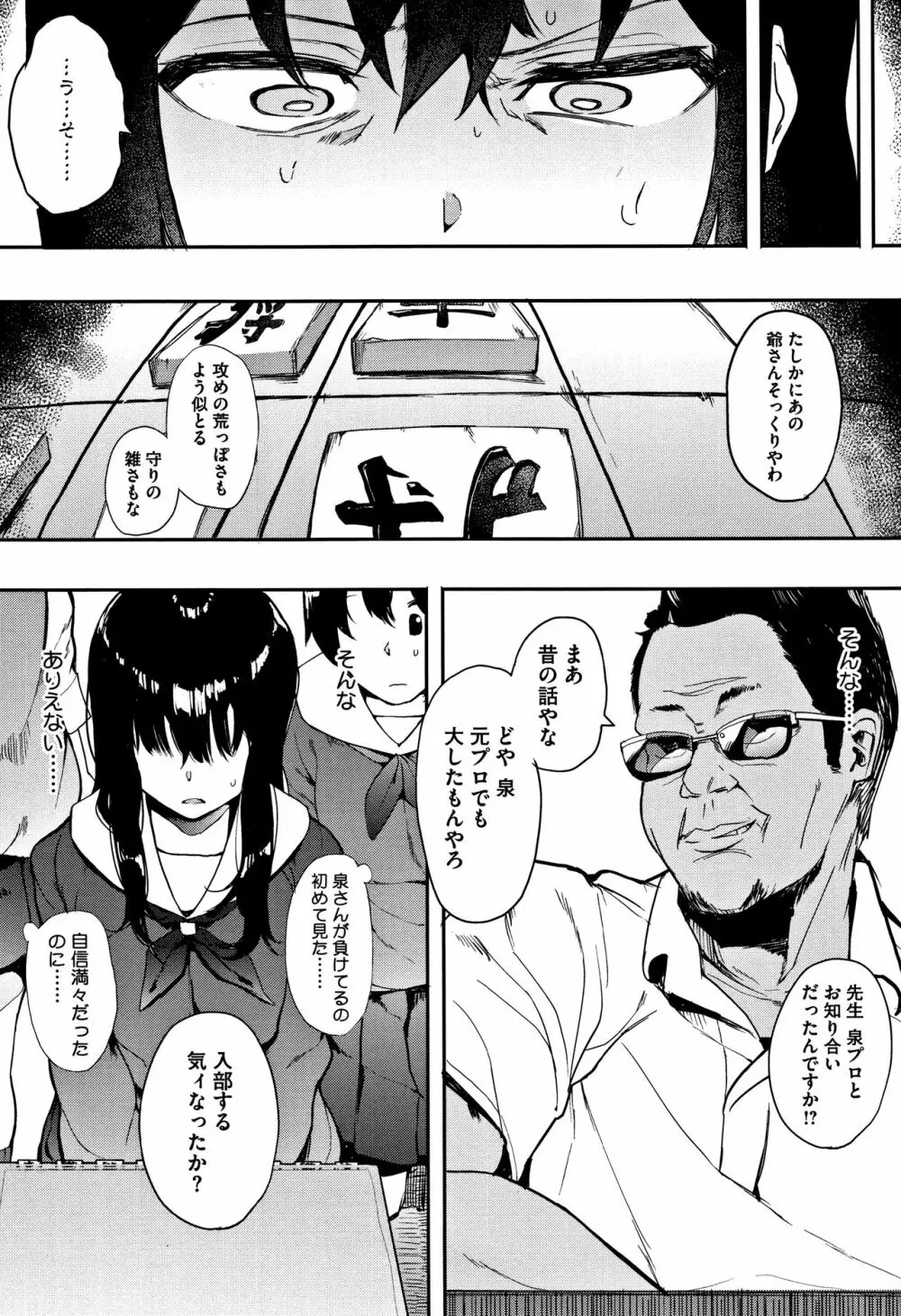 本能 + 4Pリーフレット Page.9