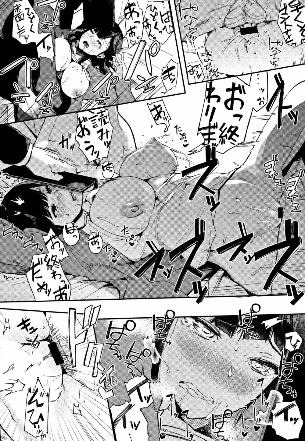 本能 + 4Pリーフレット Page.97