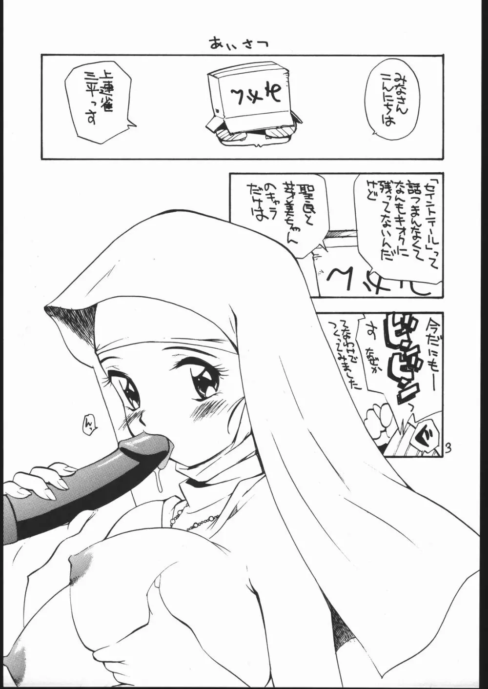 女が女のワキの下に欲情する時 Page.2