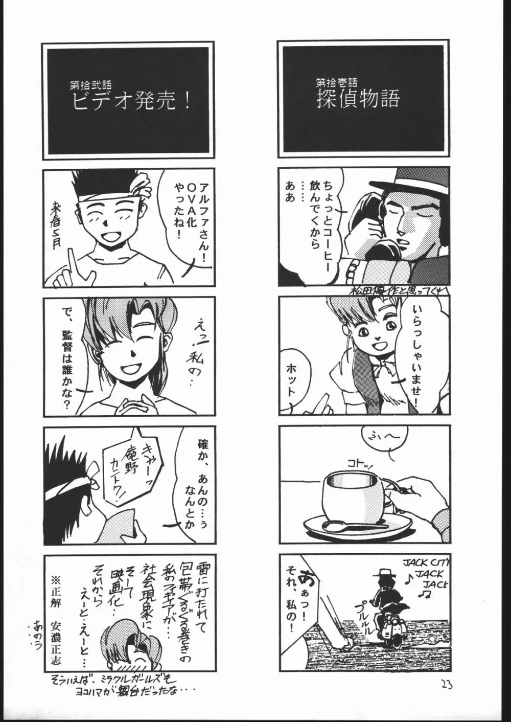 女が女のワキの下に欲情する時 Page.22