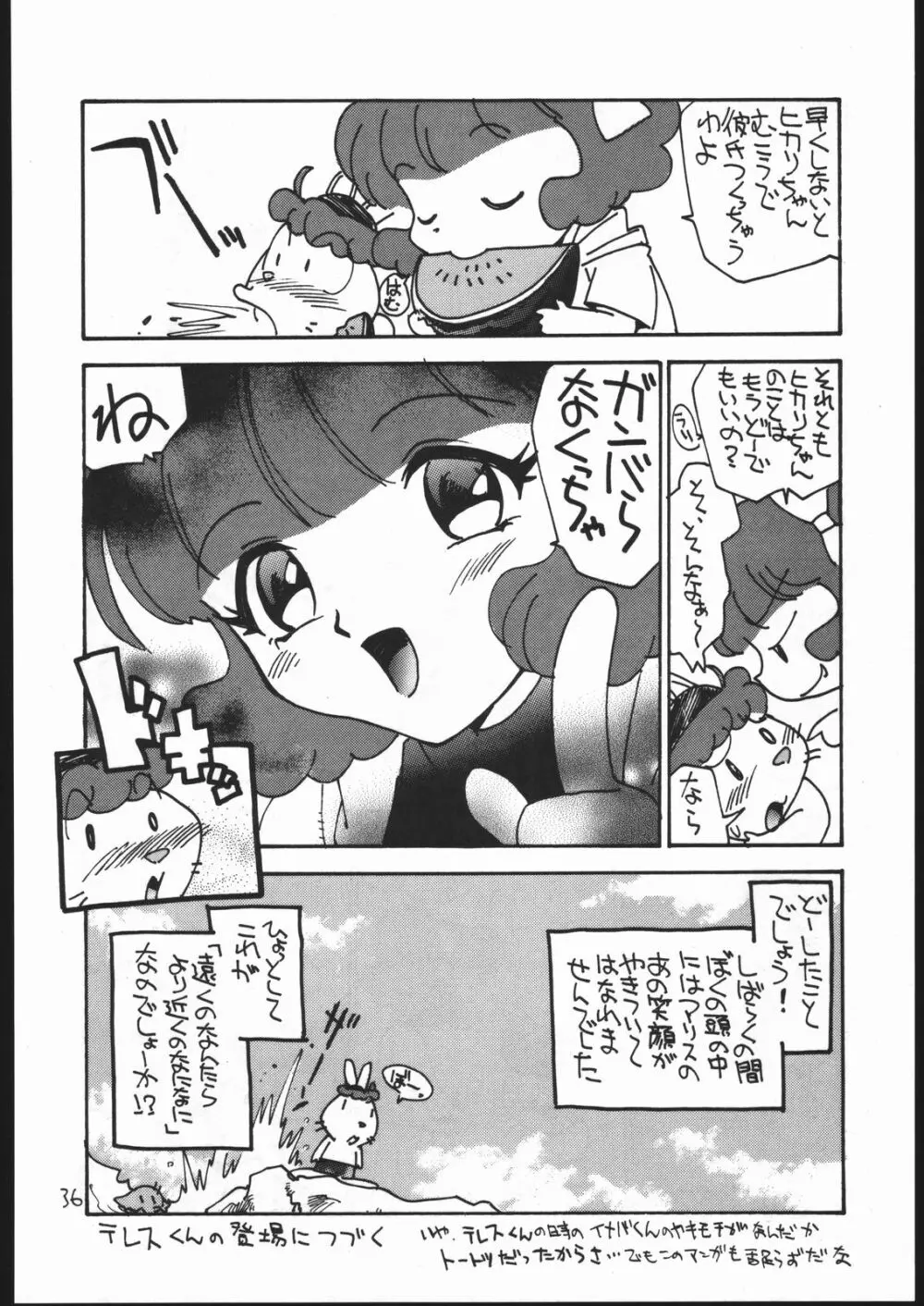 女が女のワキの下に欲情する時 Page.35