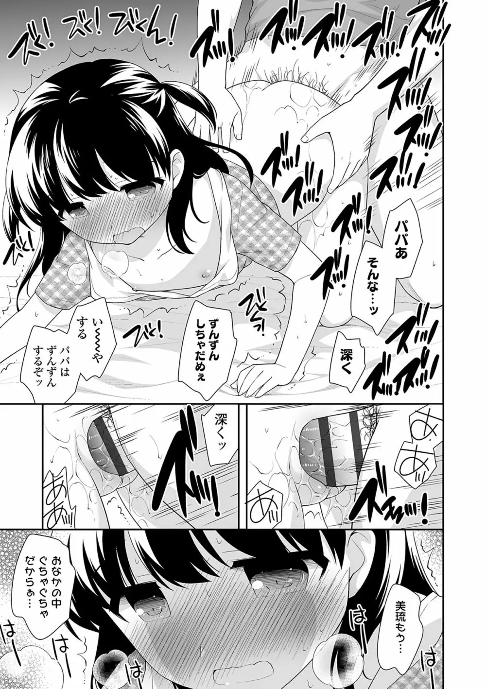 おんなのこ解禁 Page.148