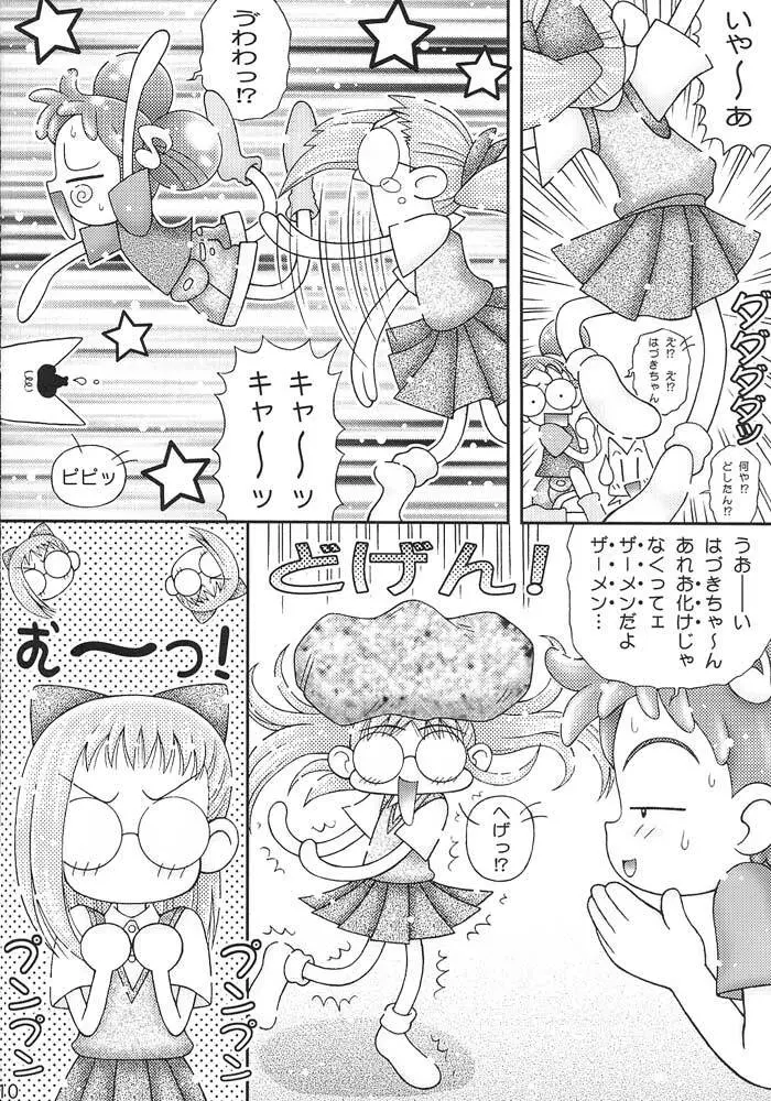 ピリカピリ・ヌッキー! おジャ魔女ワレメッコくらぶ その2 Page.9