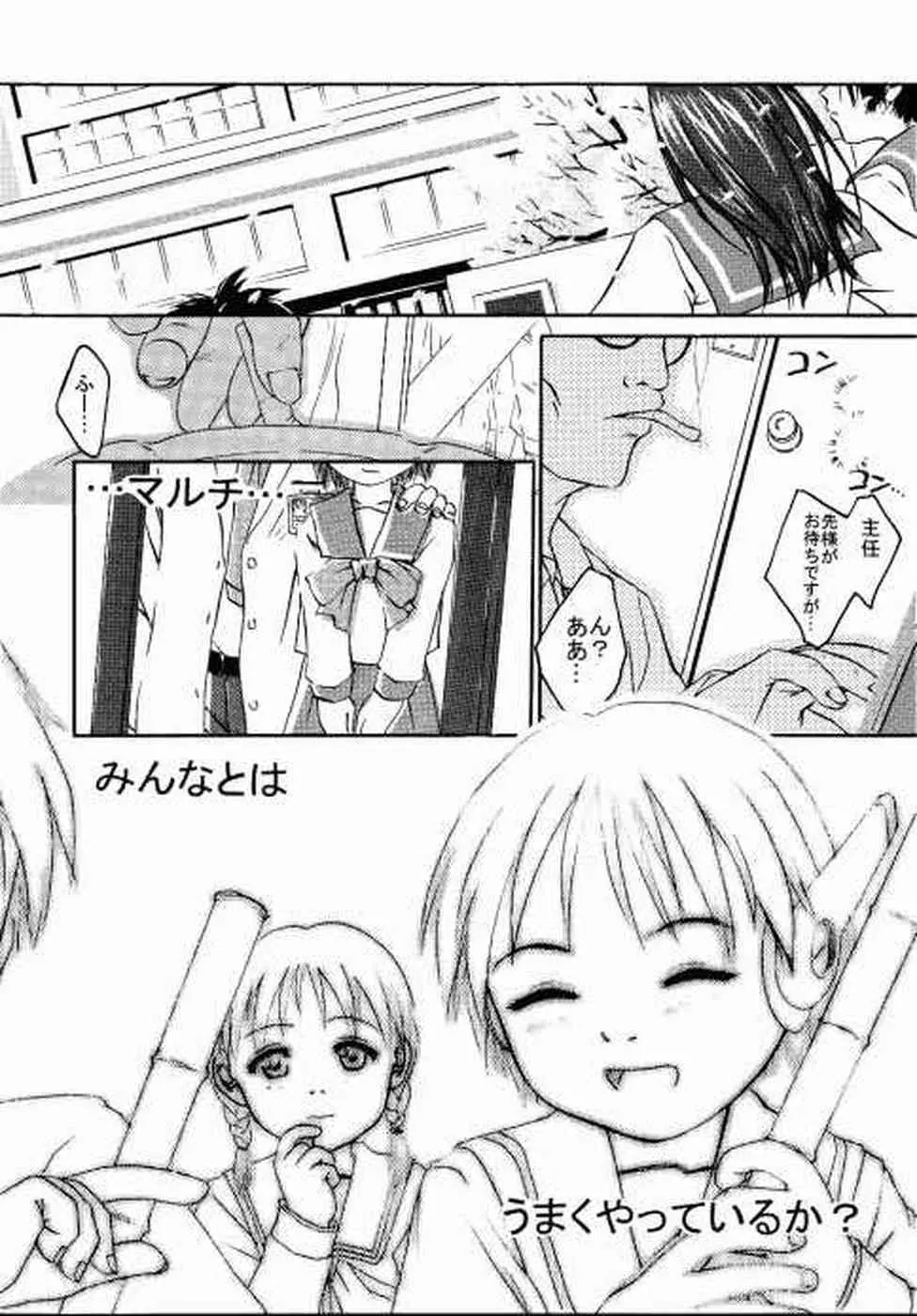 春愁記 其ノ一 Page.11