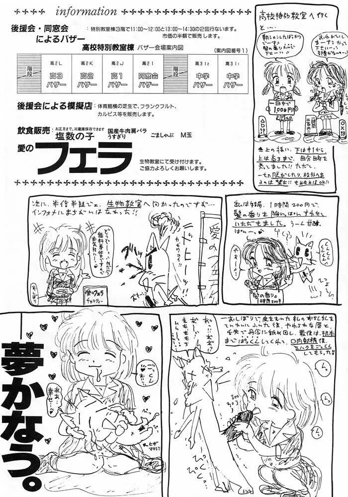 僕は小学4年生 Page.52