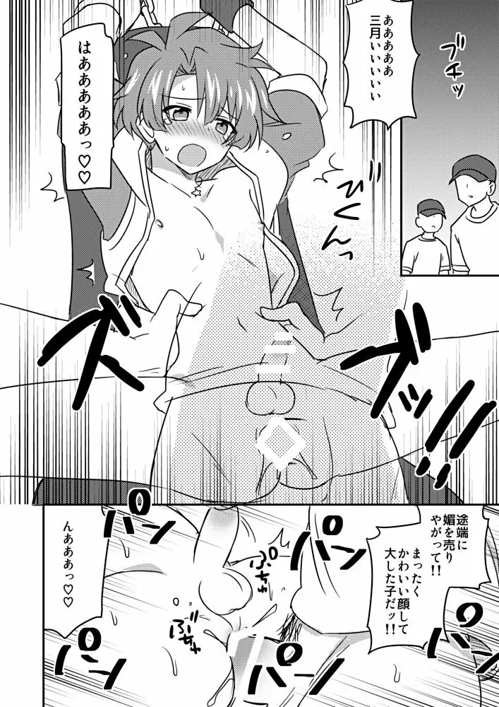 和泉●月ちゃんくすぐり耐久撮影 Page.8