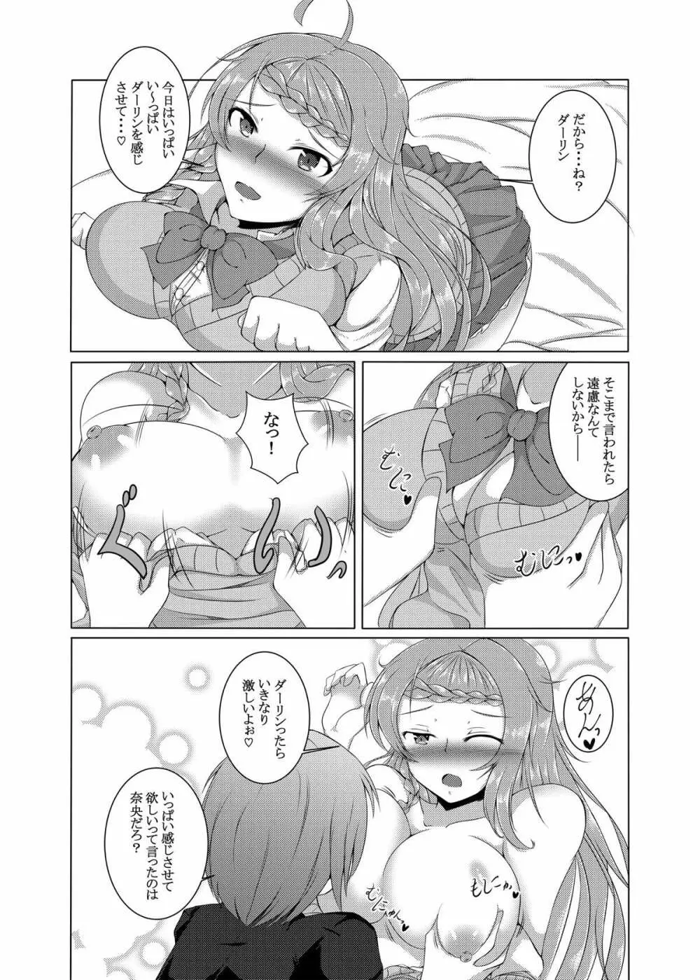 [神の月の社 (神月紫苑)] やわらかなおちゃん (ガールフレンド(仮)) [DL版] Page.3