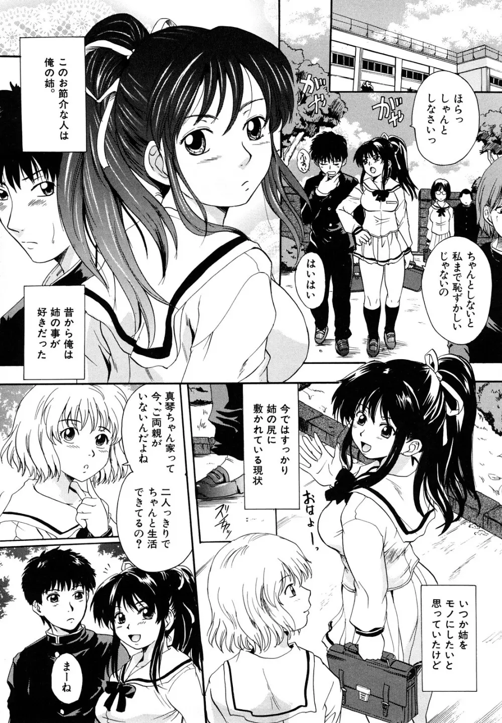 ミルクドール Page.10