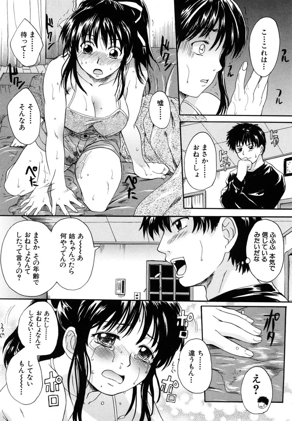 ミルクドール Page.15