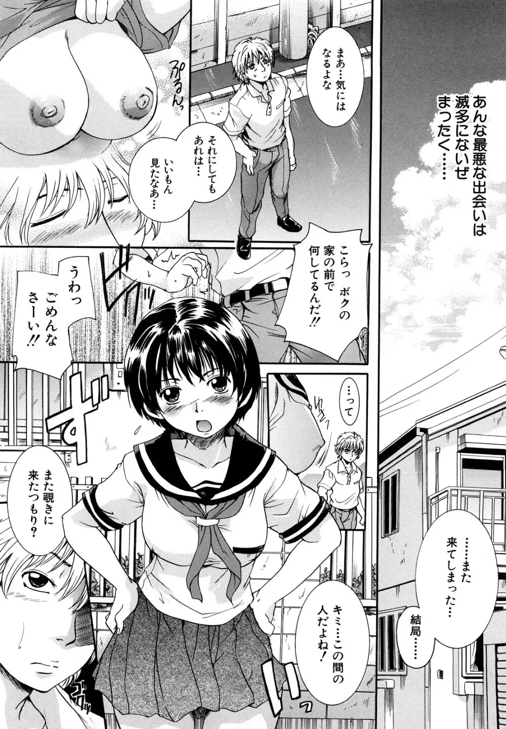 ミルクドール Page.177