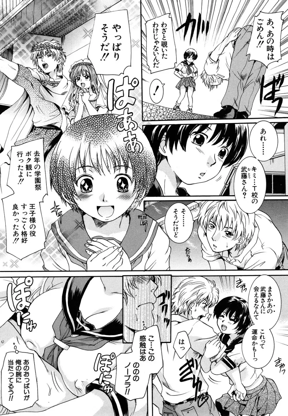 ミルクドール Page.178