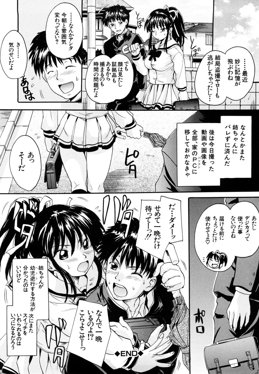 ミルクドール Page.60