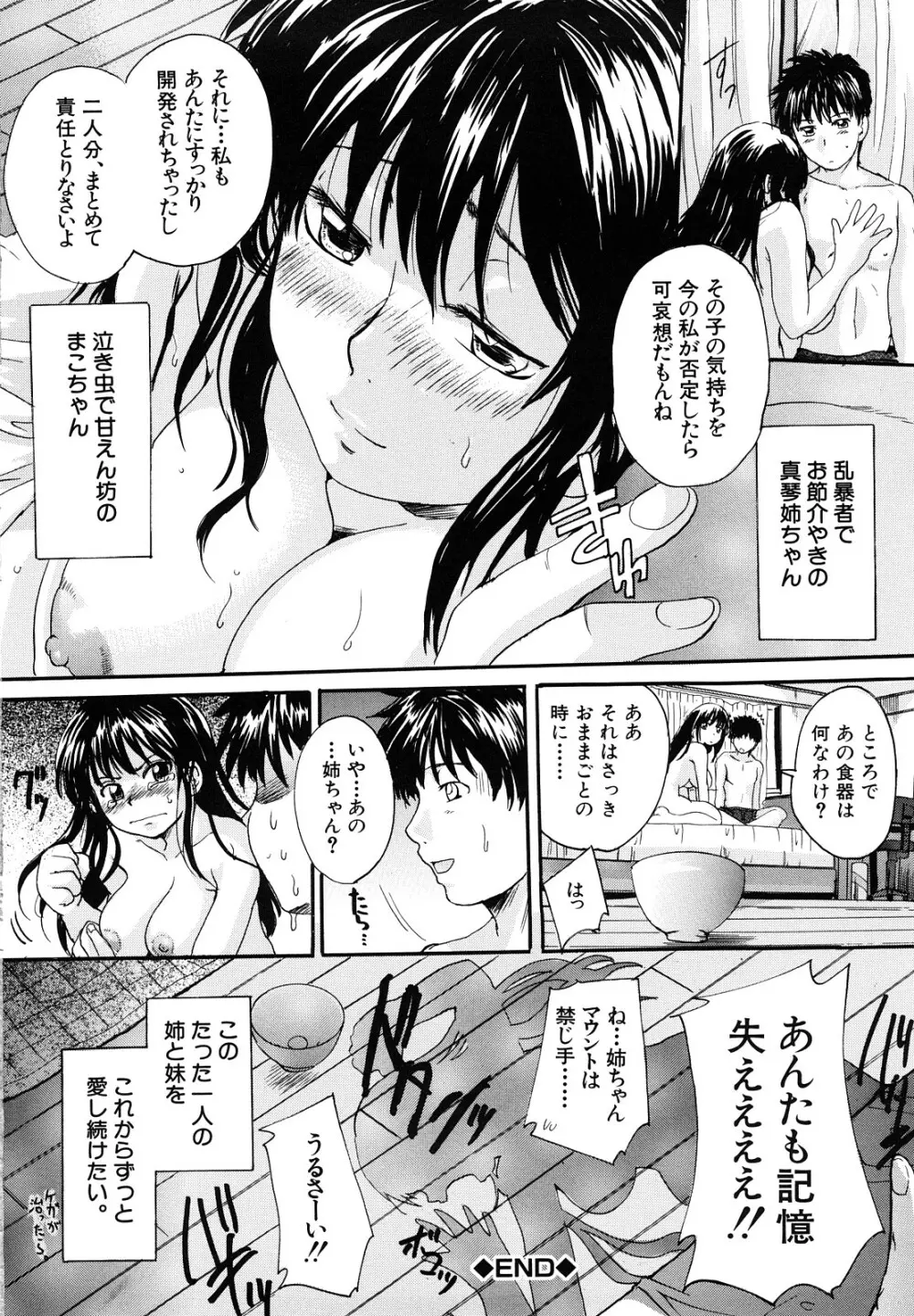 ミルクドール Page.92