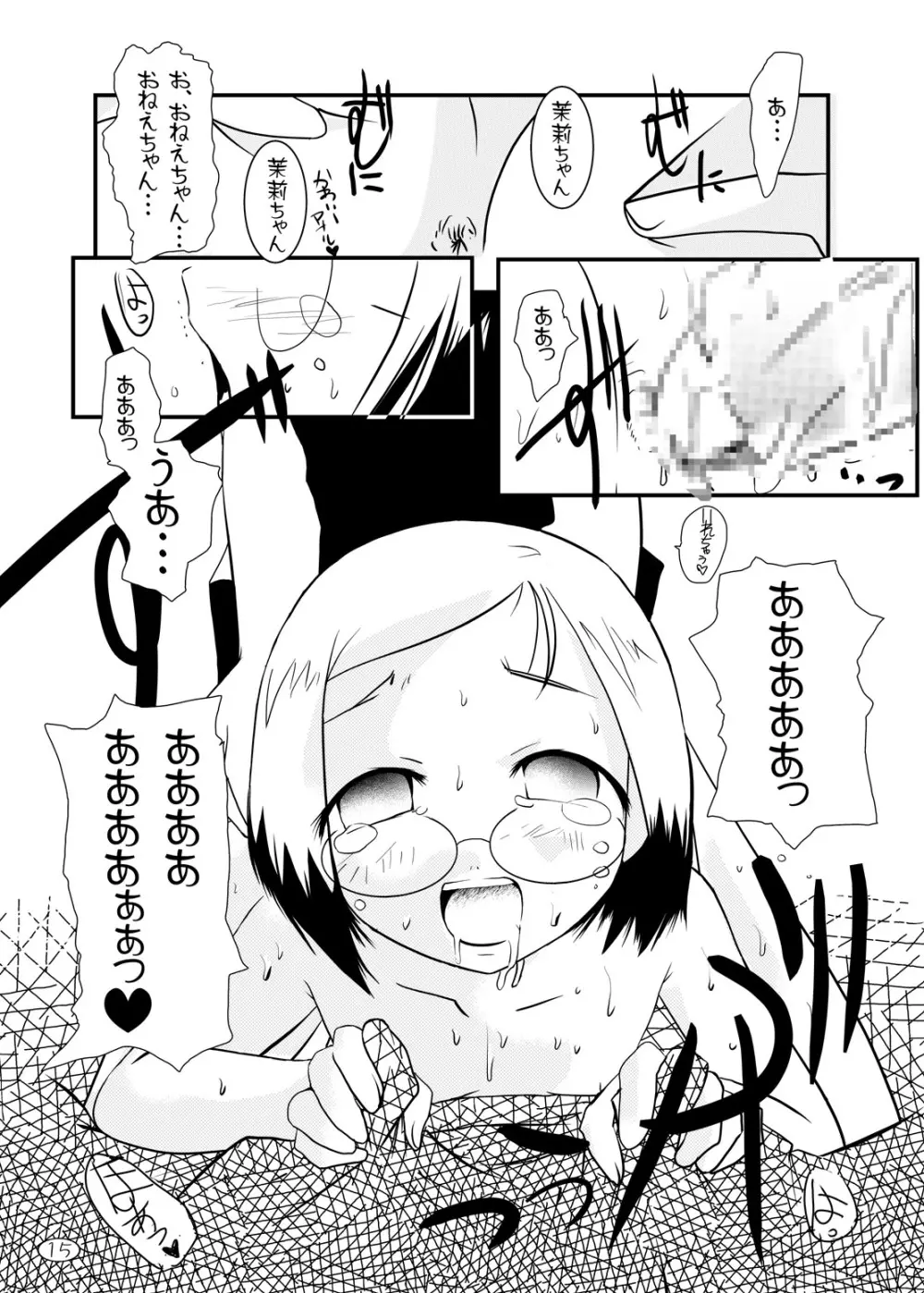 苺丼1+2 Page.15