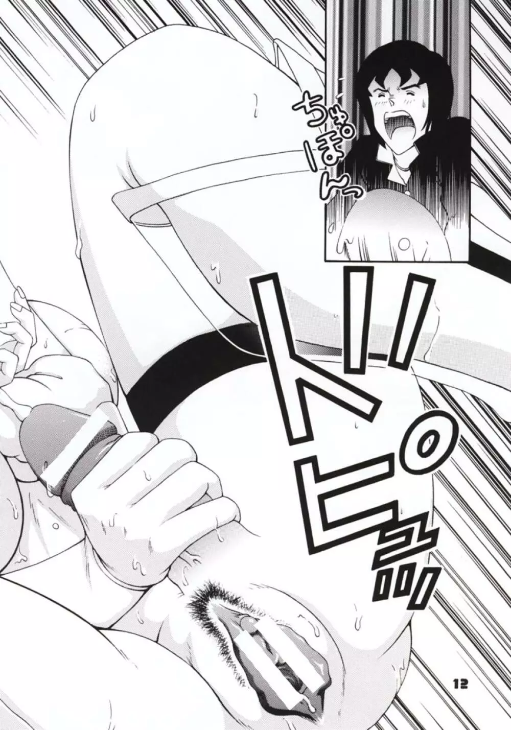 Jump Dynamite GOLD Page.10