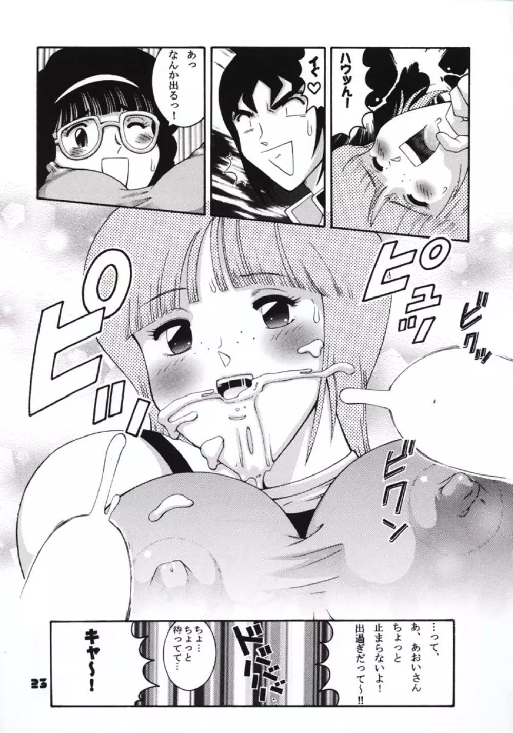 Jump Dynamite GOLD Page.21