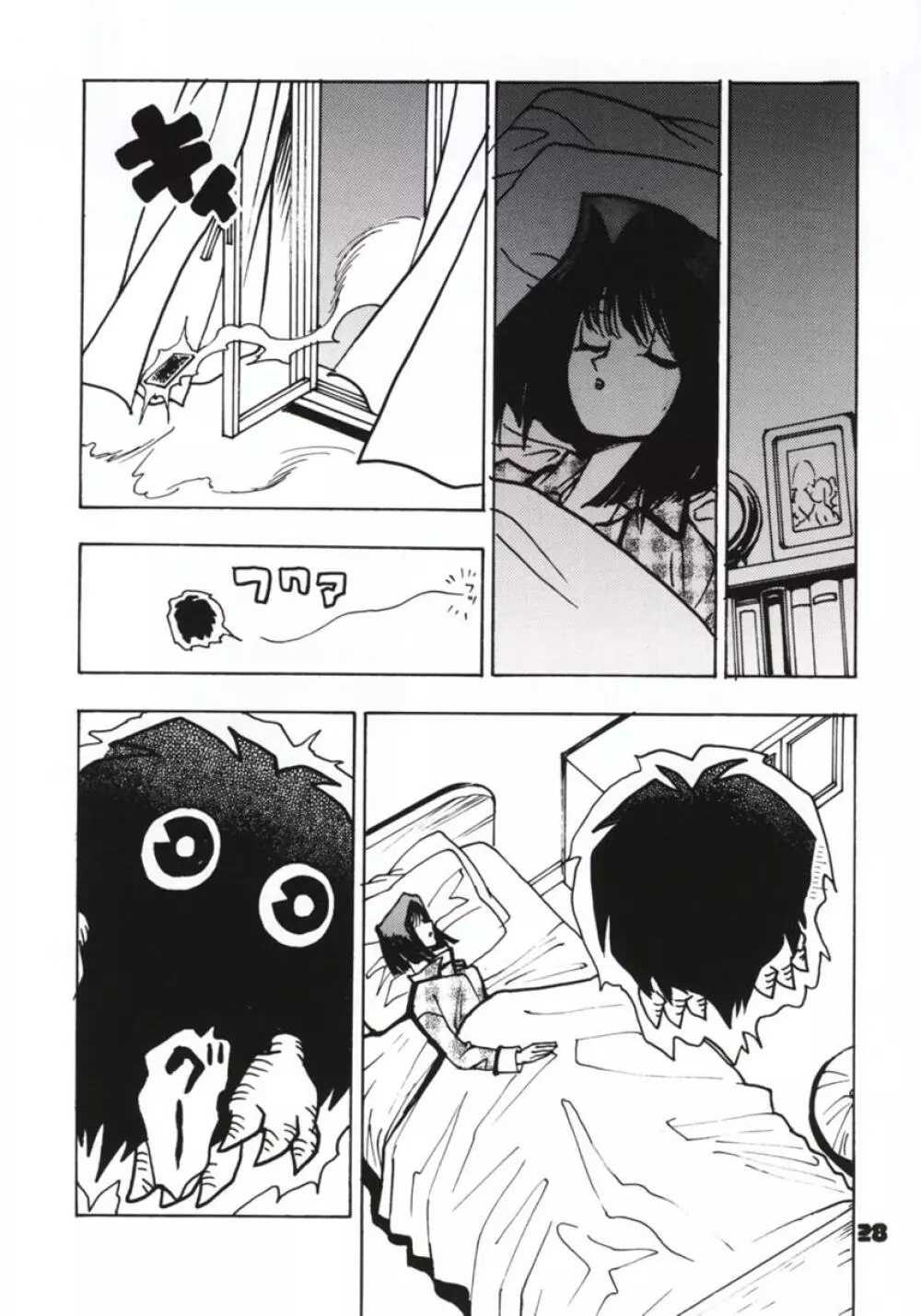 Jump Dynamite GOLD Page.26