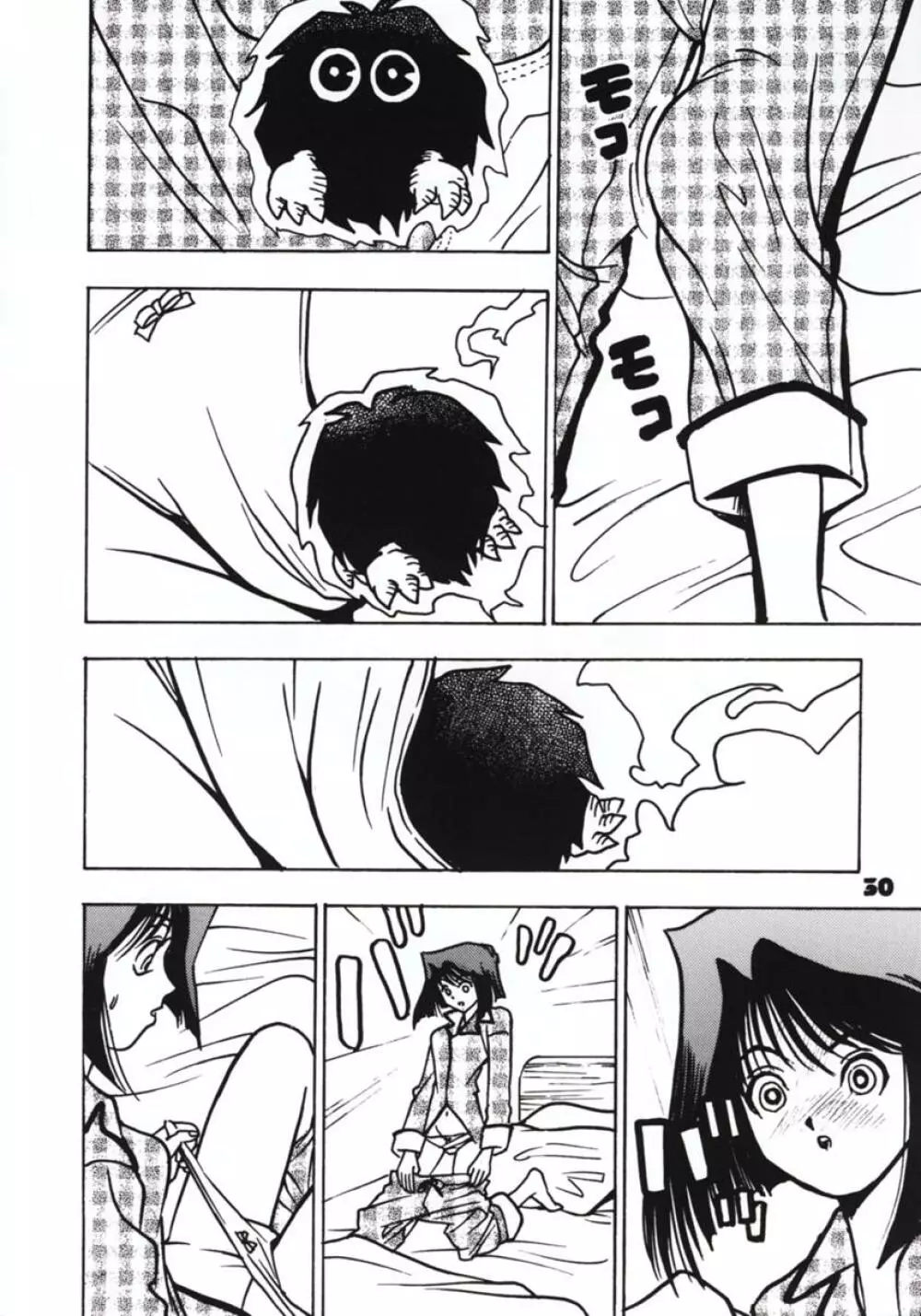 Jump Dynamite GOLD Page.28