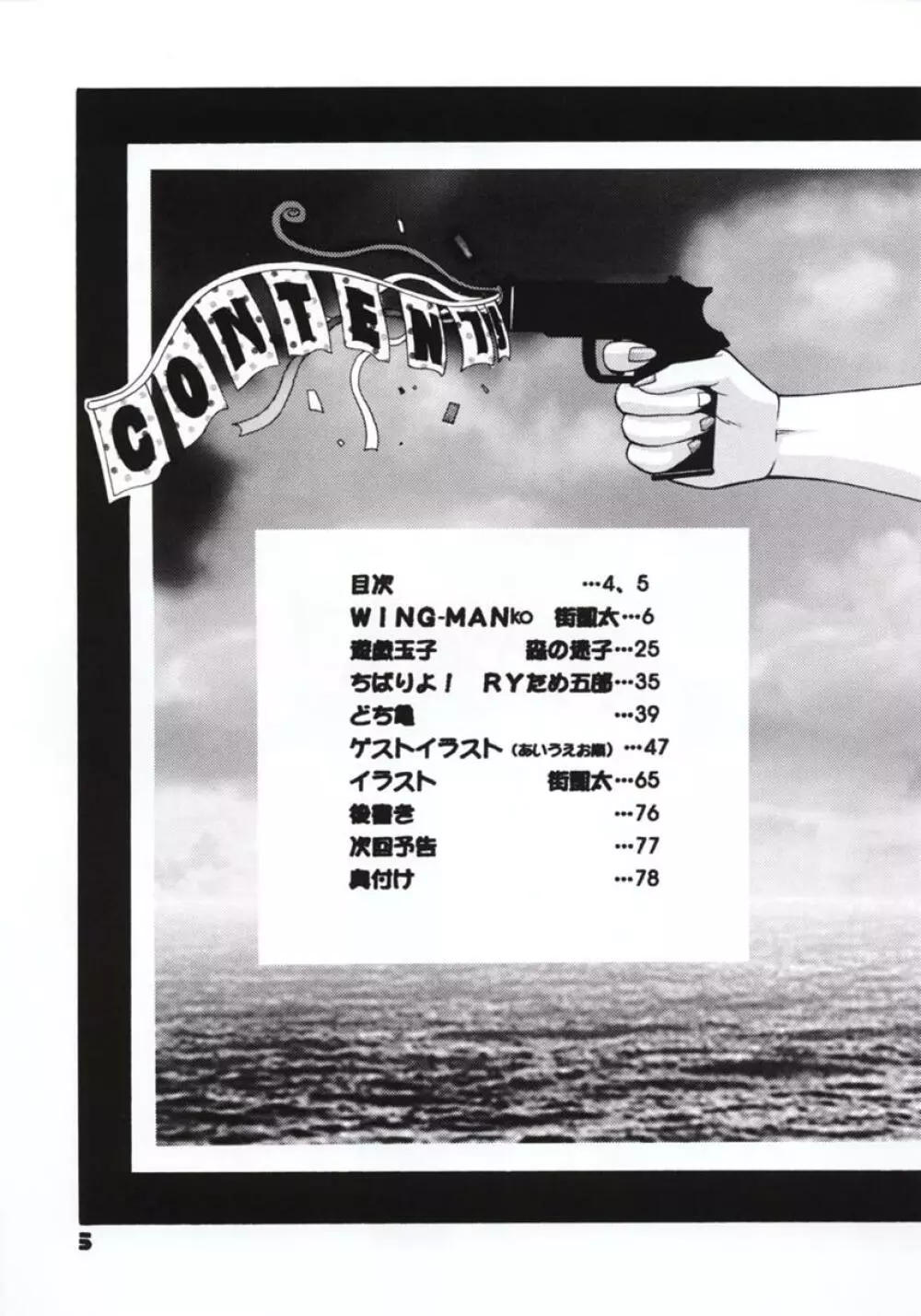 Jump Dynamite GOLD Page.3