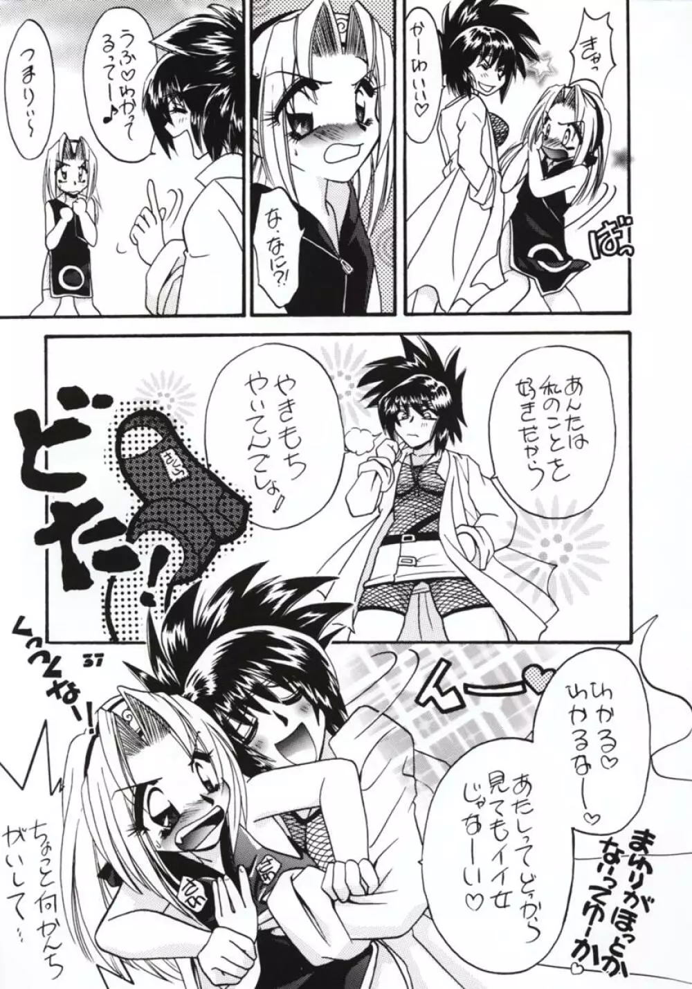 Jump Dynamite GOLD Page.35