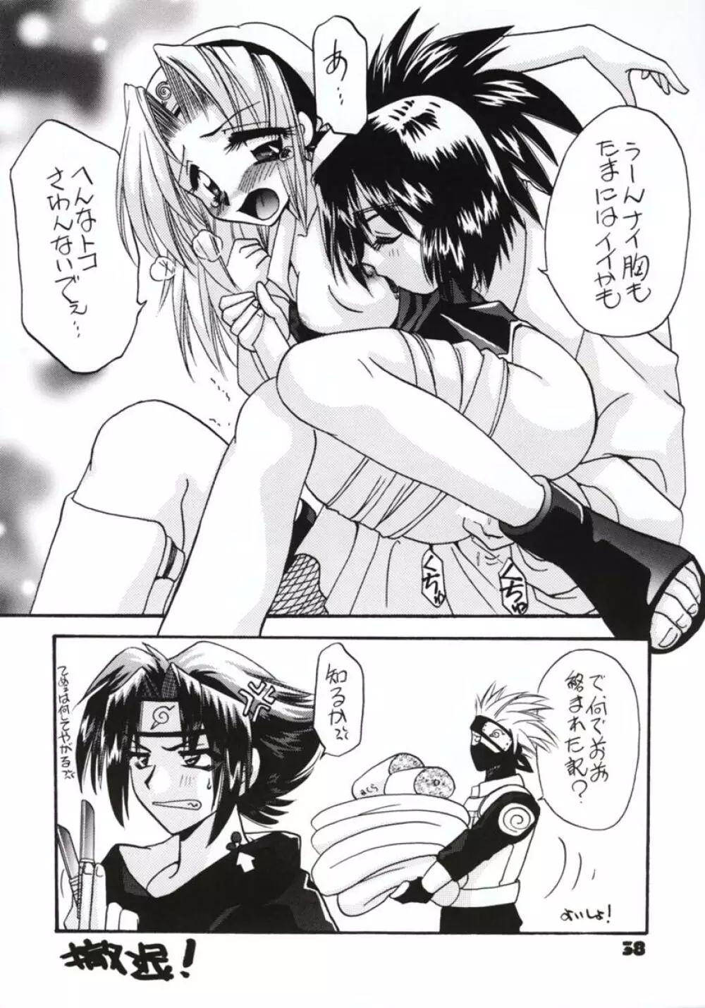 Jump Dynamite GOLD Page.36
