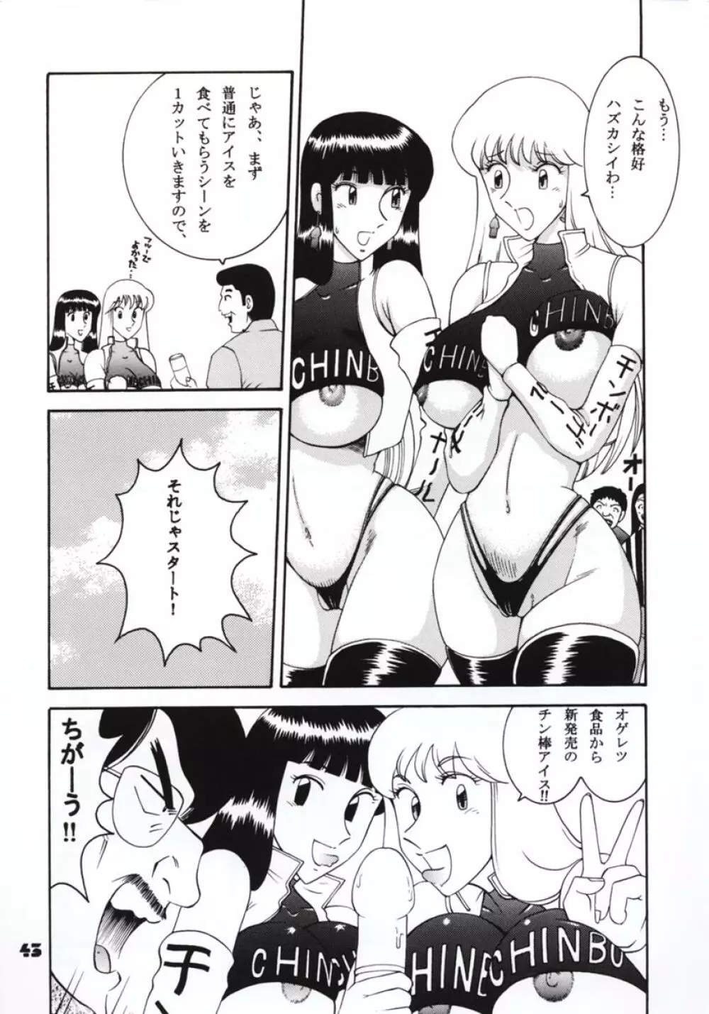 Jump Dynamite GOLD Page.41