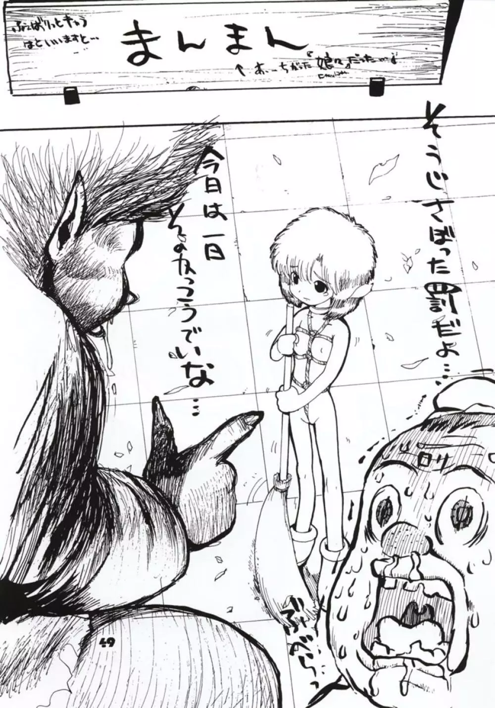 Jump Dynamite GOLD Page.47