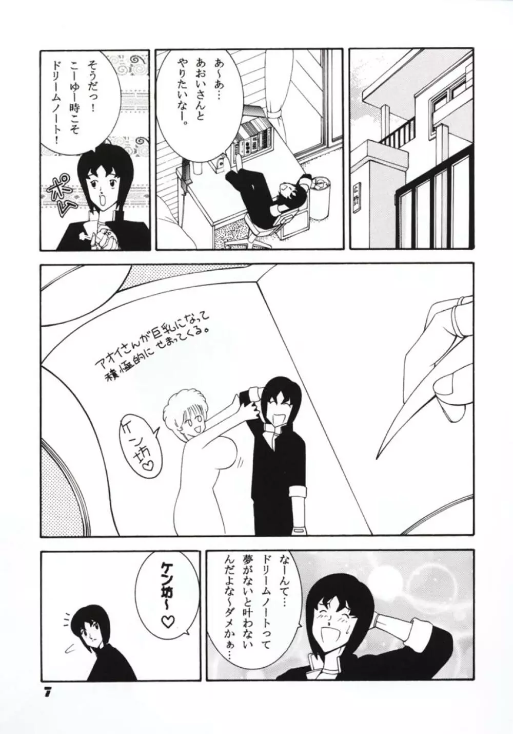 Jump Dynamite GOLD Page.5