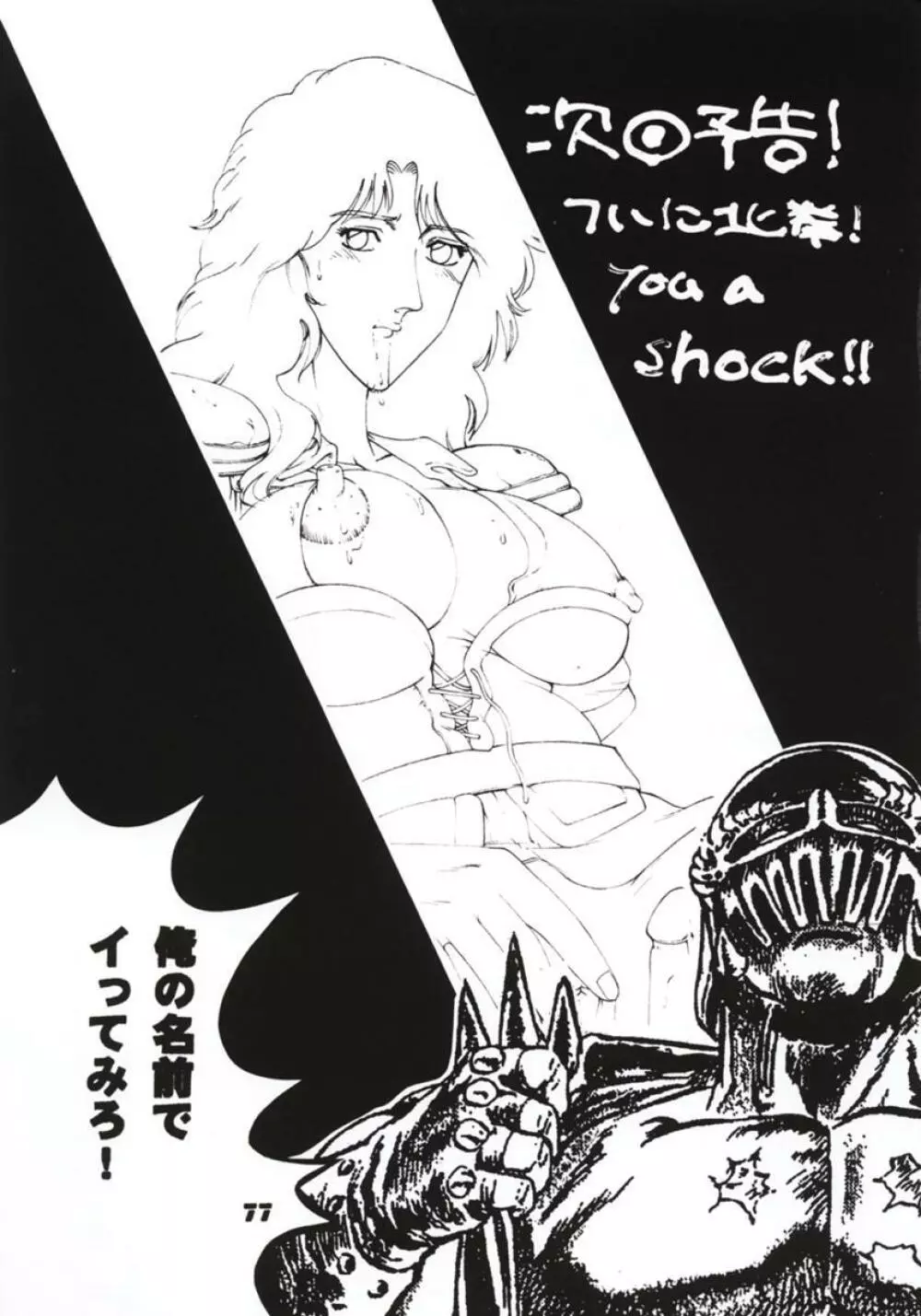 Jump Dynamite GOLD Page.71
