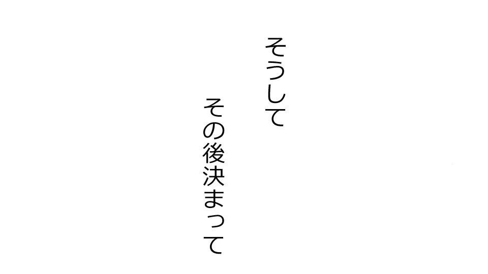 僕を助けてくれた姉がこの度、DQN達に滅茶苦茶にされました。 Page.22