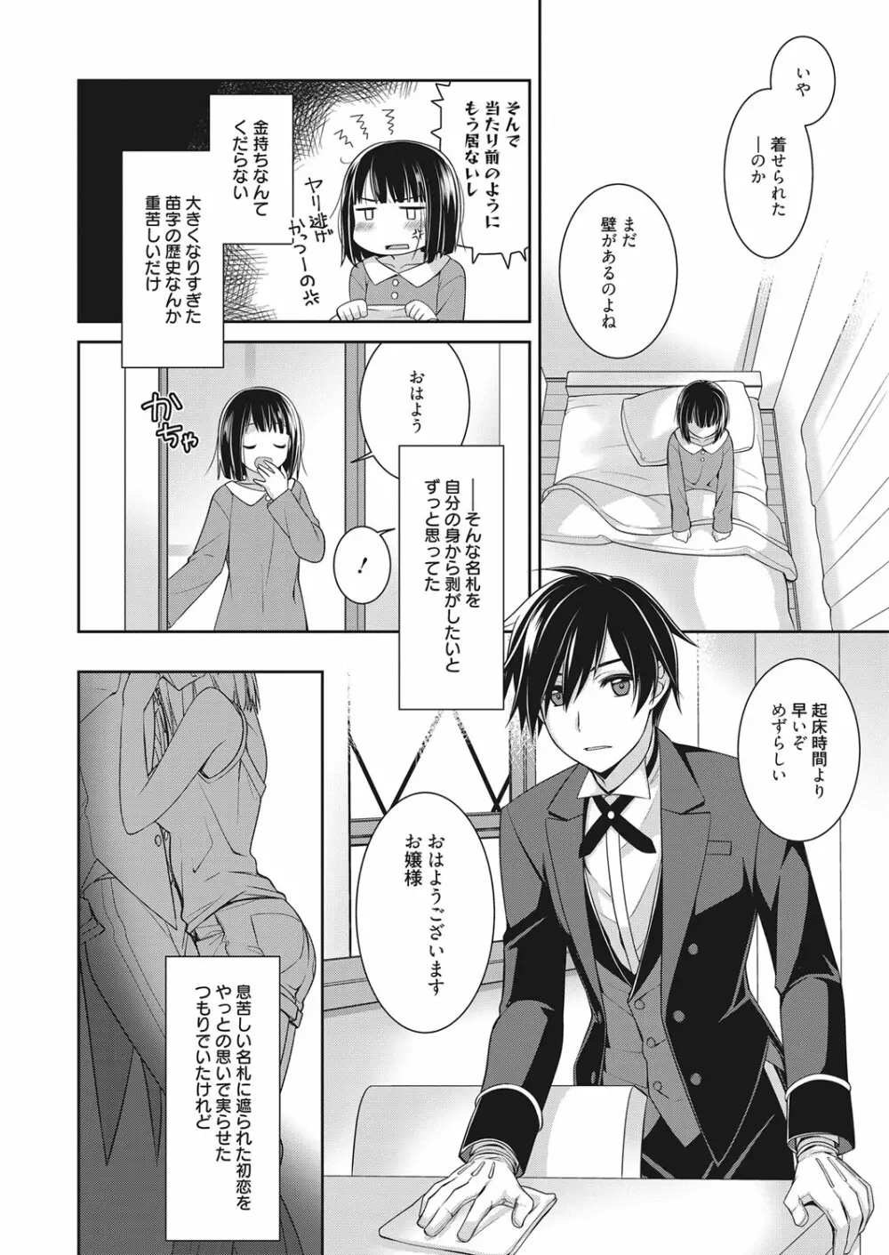 web 漫画ばんがいち Vol.15 Page.47