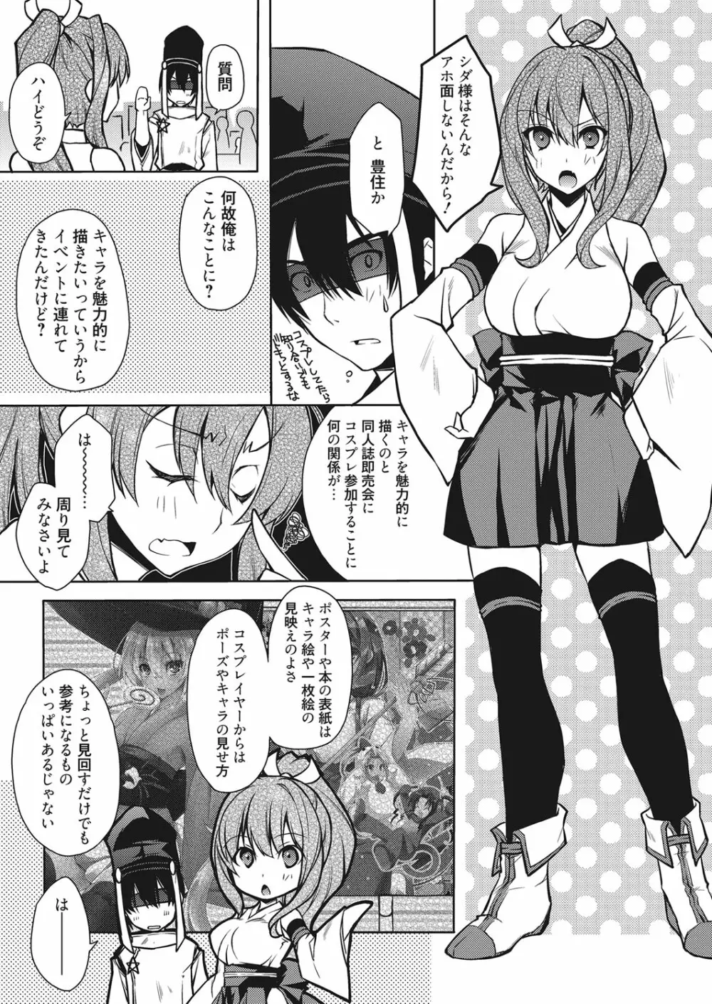 web 漫画ばんがいち Vol.15 Page.64