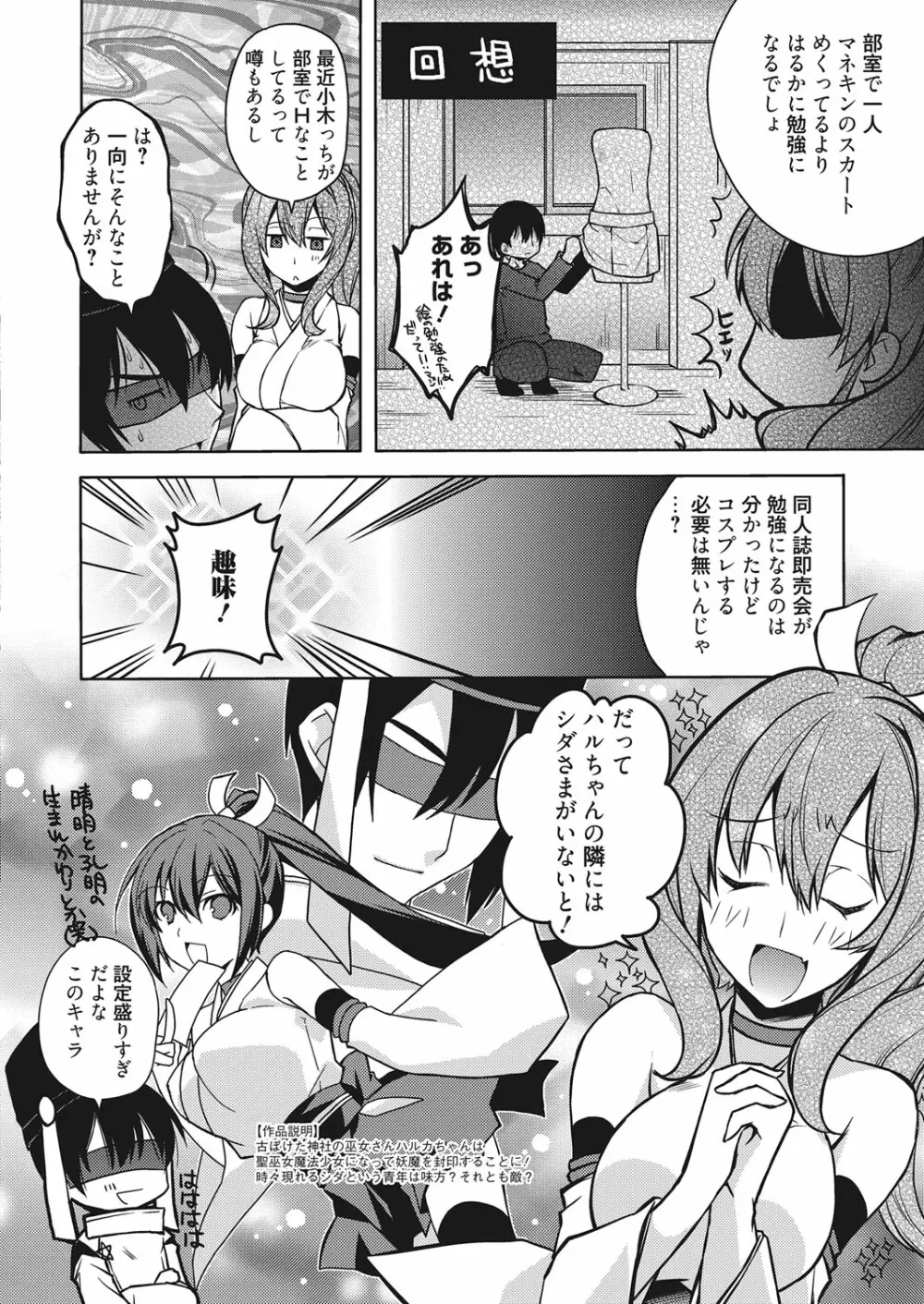 web 漫画ばんがいち Vol.15 Page.65